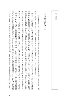 これからのマネジャーの教科書 | グロービス経営大学院, 田久保